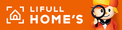 LIFULLHOMESへのリンクバナー